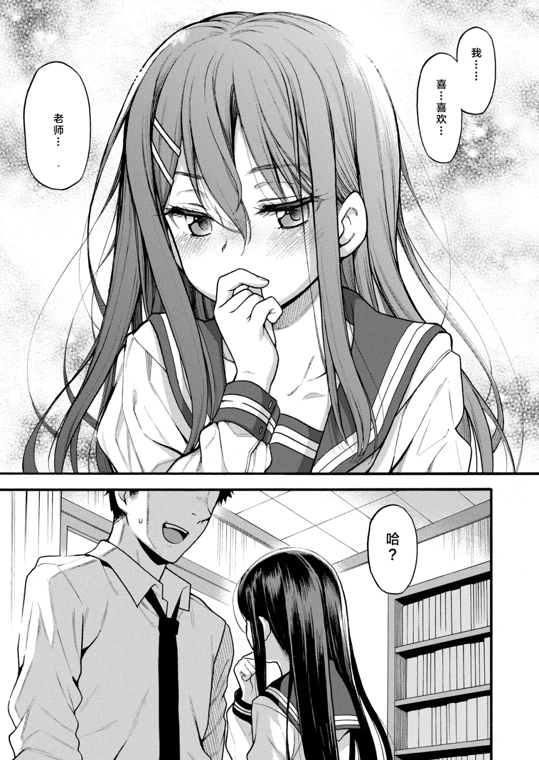 [Uousaoh] JYOJIZM SPRING Fhentai - Page 9