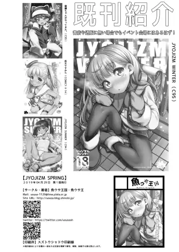 [Uousaoh] JYOJIZM SPRING Fhentai.net - Page 22