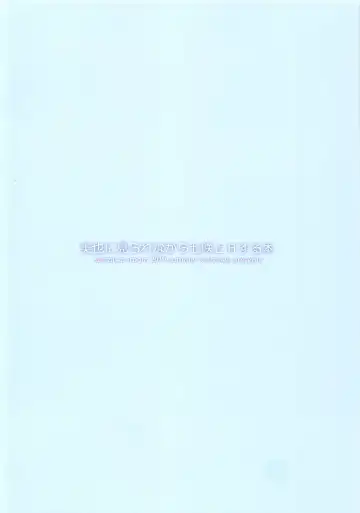 [Serizawa] Miya ni Mirarenagara Nanasaki to H Suru Hon Fhentai - Page 14