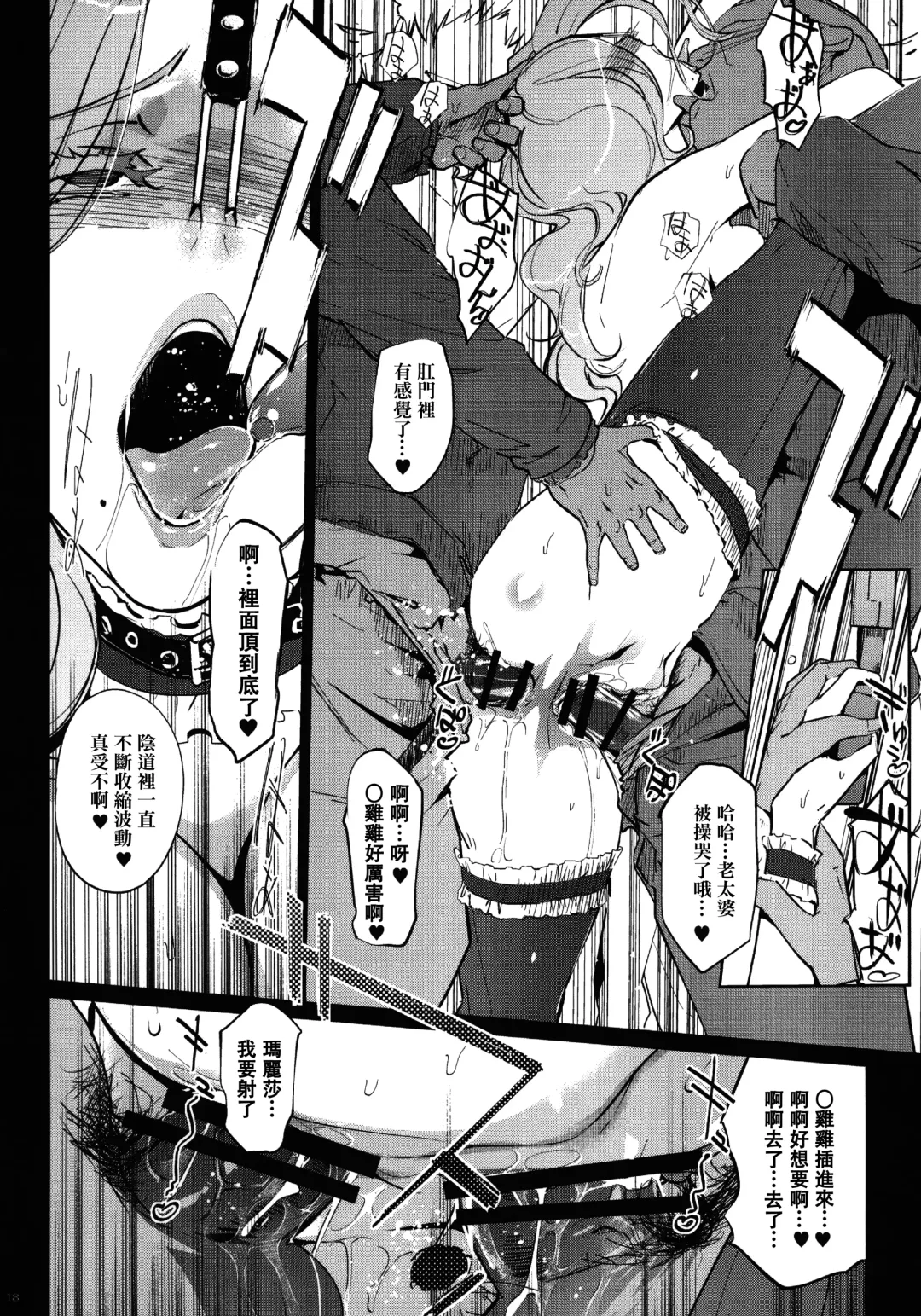 [Clone Ningen] M no Heya Fhentai - Page 18