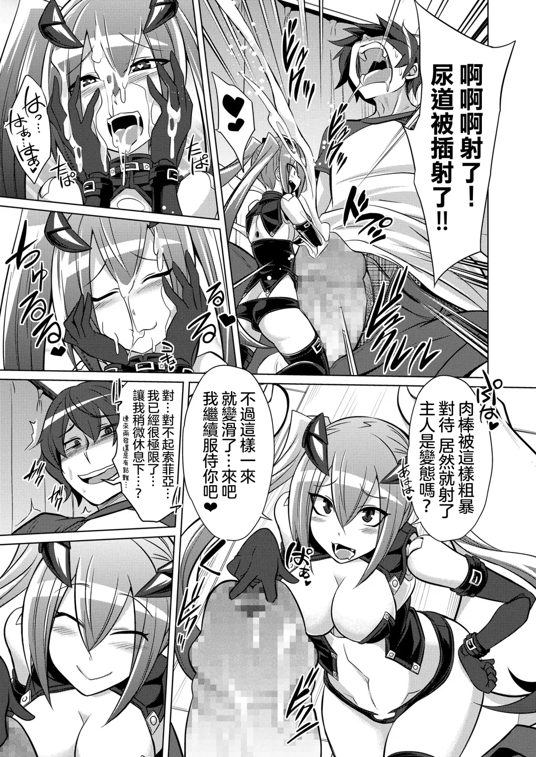 [Kobayashi Tetsuya] Frame・Device・Maiden Fhentai - Page 10