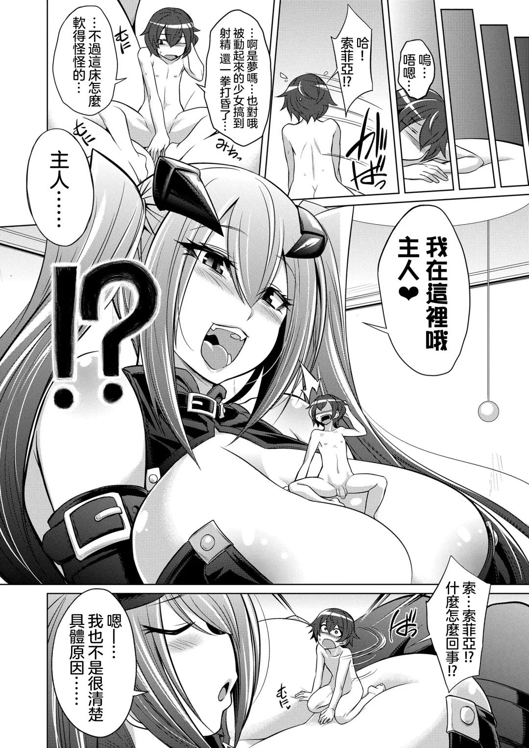 [Kobayashi Tetsuya] Frame・Device・Maiden Fhentai - Page 13
