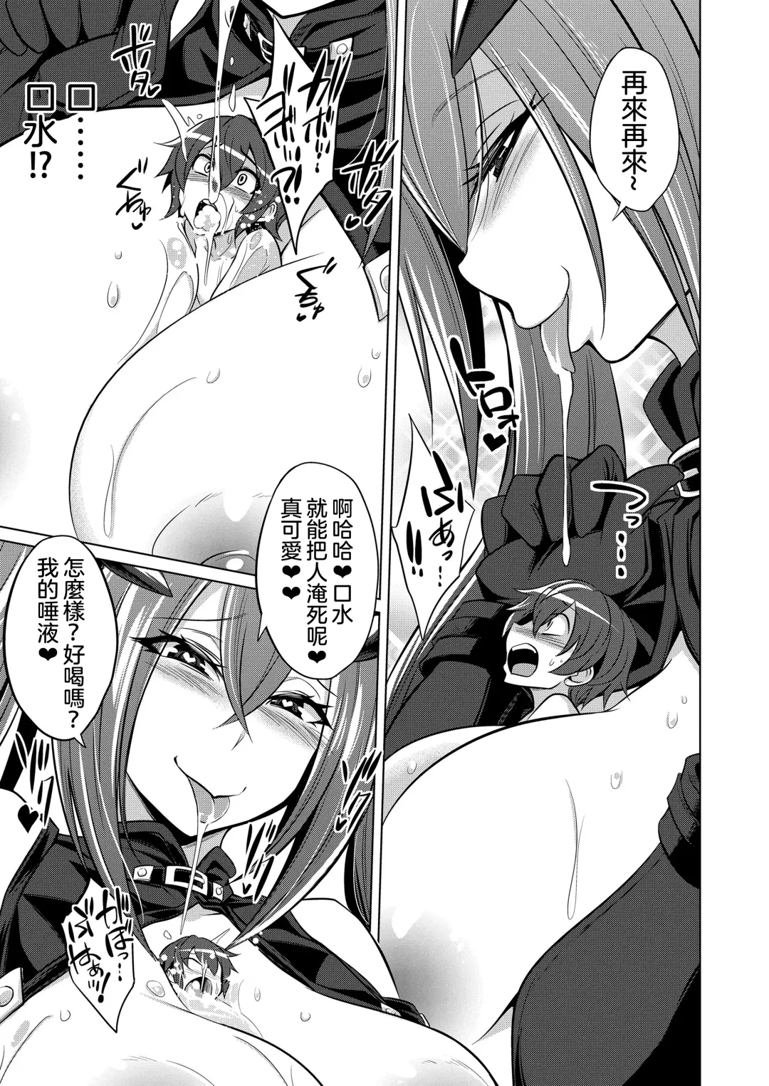 [Kobayashi Tetsuya] Frame・Device・Maiden Fhentai - Page 16