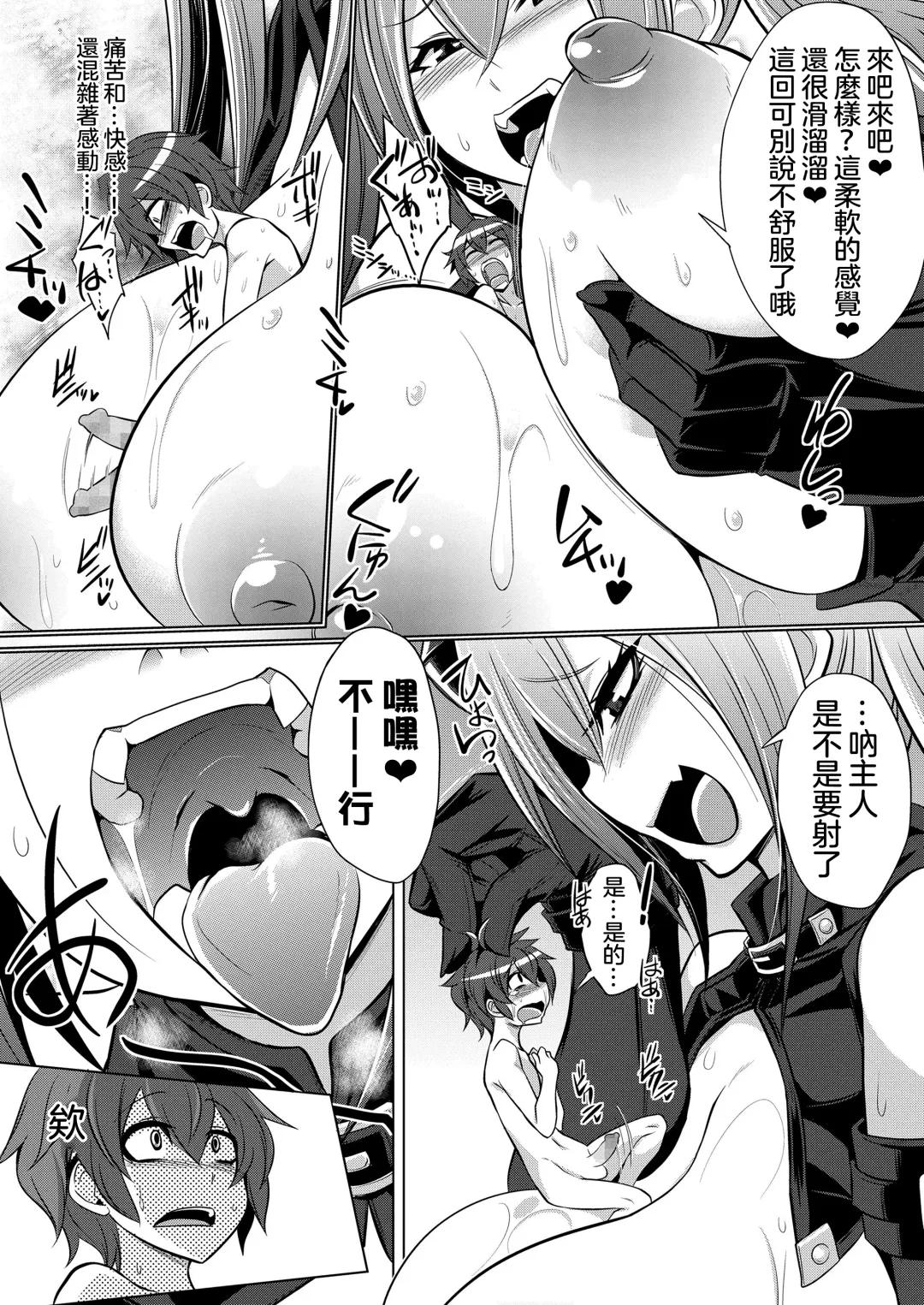 [Kobayashi Tetsuya] Frame・Device・Maiden Fhentai - Page 17