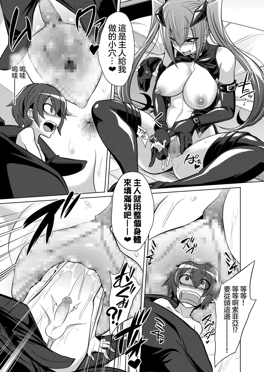 [Kobayashi Tetsuya] Frame・Device・Maiden Fhentai - Page 20