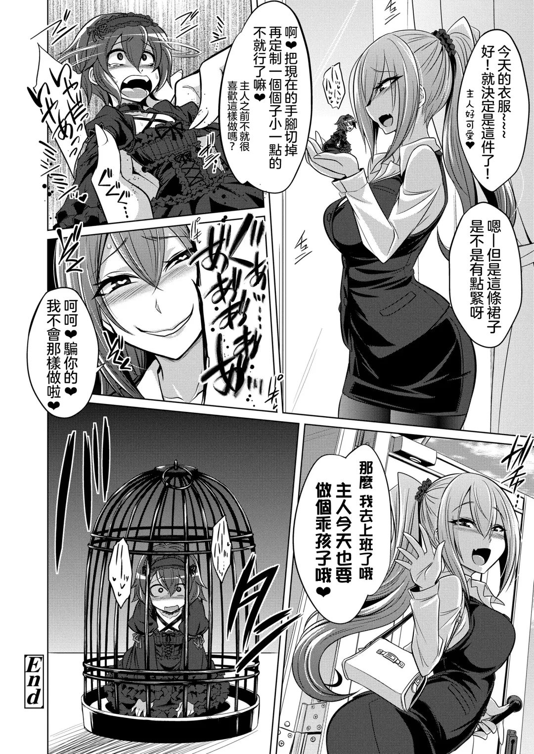 [Kobayashi Tetsuya] Frame・Device・Maiden Fhentai - Page 23