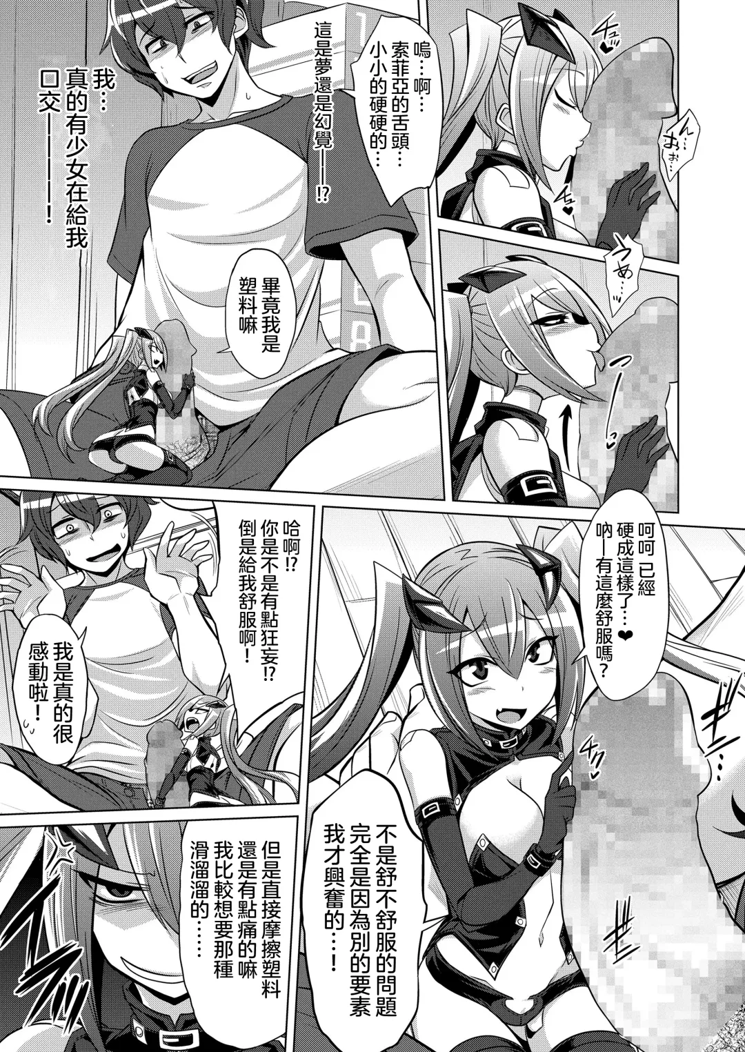 [Kobayashi Tetsuya] Frame・Device・Maiden Fhentai - Page 8