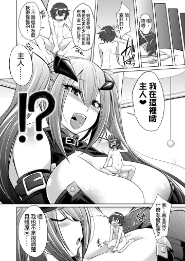 [Kobayashi Tetsuya] Frame・Device・Maiden Fhentai.net - Page 13