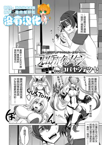 [Kobayashi Tetsuya] Frame・Device・Maiden Fhentai.net - Page 2