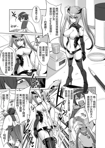 [Kobayashi Tetsuya] Frame・Device・Maiden Fhentai.net - Page 4