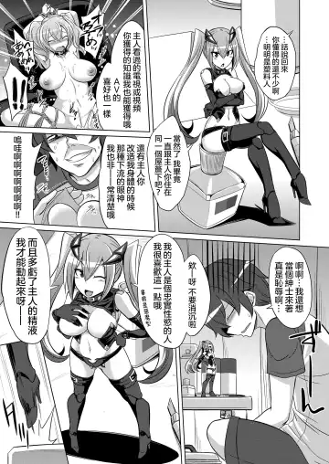 [Kobayashi Tetsuya] Frame・Device・Maiden Fhentai.net - Page 6