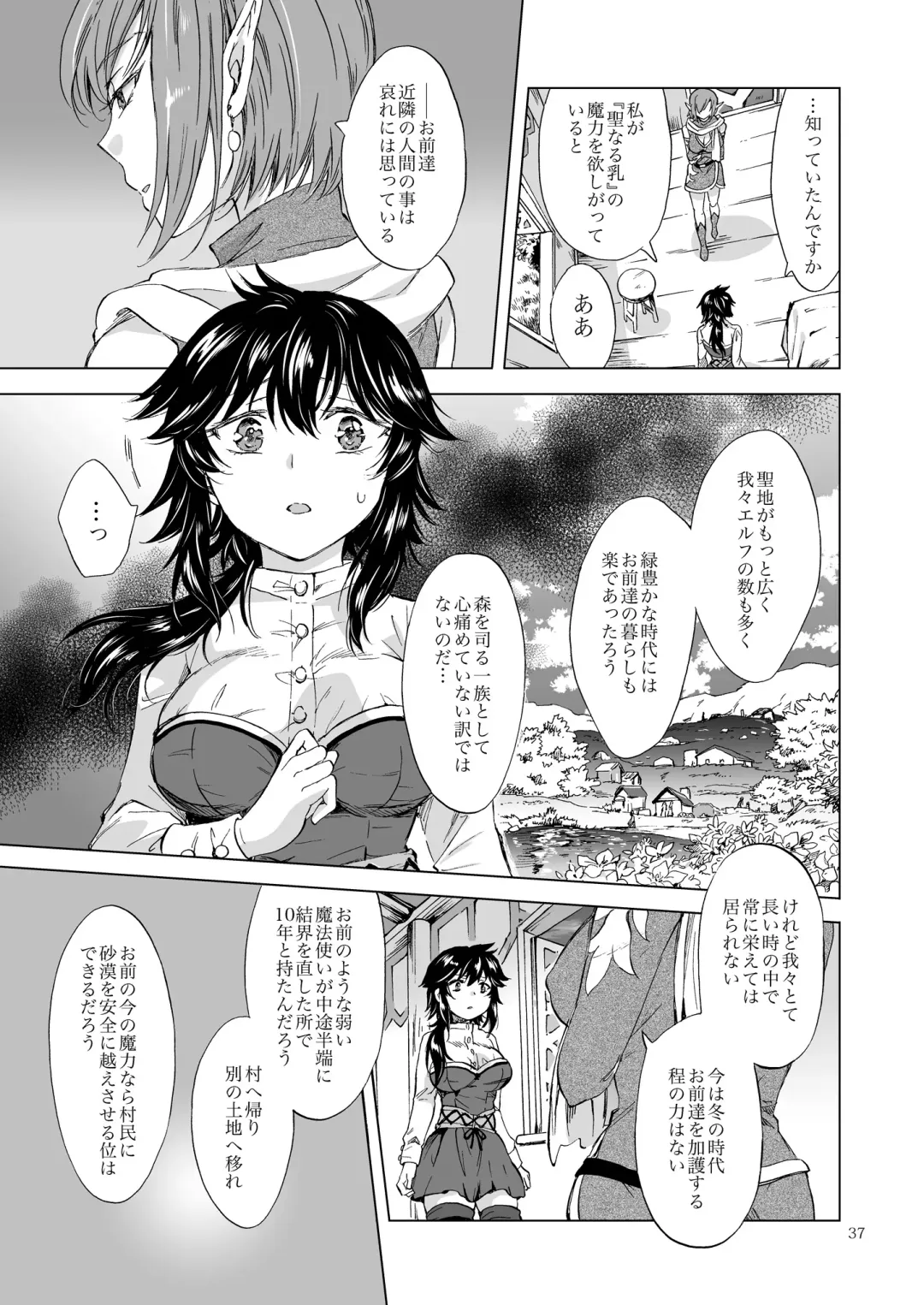 [Mira] Seinaru Chichi no Elf Hime Fhentai - Page 37