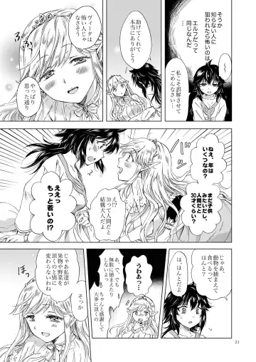 [Mira] Seinaru Chichi no Elf Hime Fhentai - Page 21
