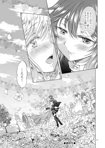 [Mira] Seinaru Chichi no Elf Hime Fhentai - Page 61