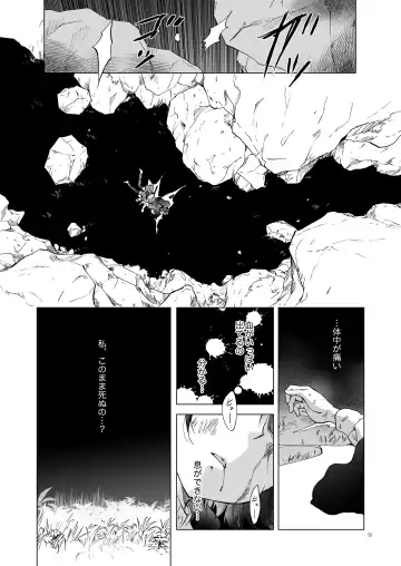 [Mira] Seinaru Chichi no Elf Hime Fhentai - Page 9