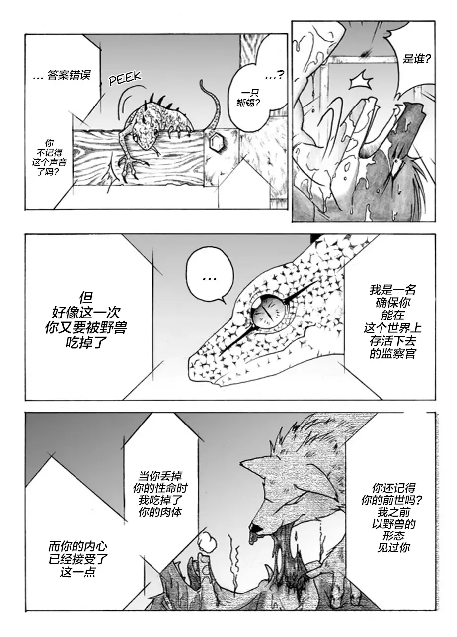 [Garyu - Kokuryu] Return World 2 (decensored) Fhentai.net - Page 12