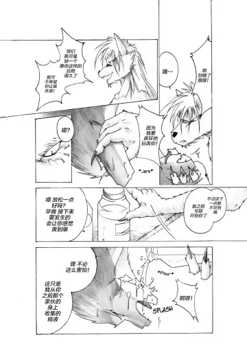 [Garyu - Kokuryu] Return World 2 (decensored) Fhentai.net - Page 4