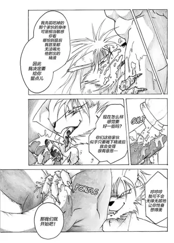 [Garyu - Kokuryu] Return World 2 (decensored) Fhentai.net - Page 5