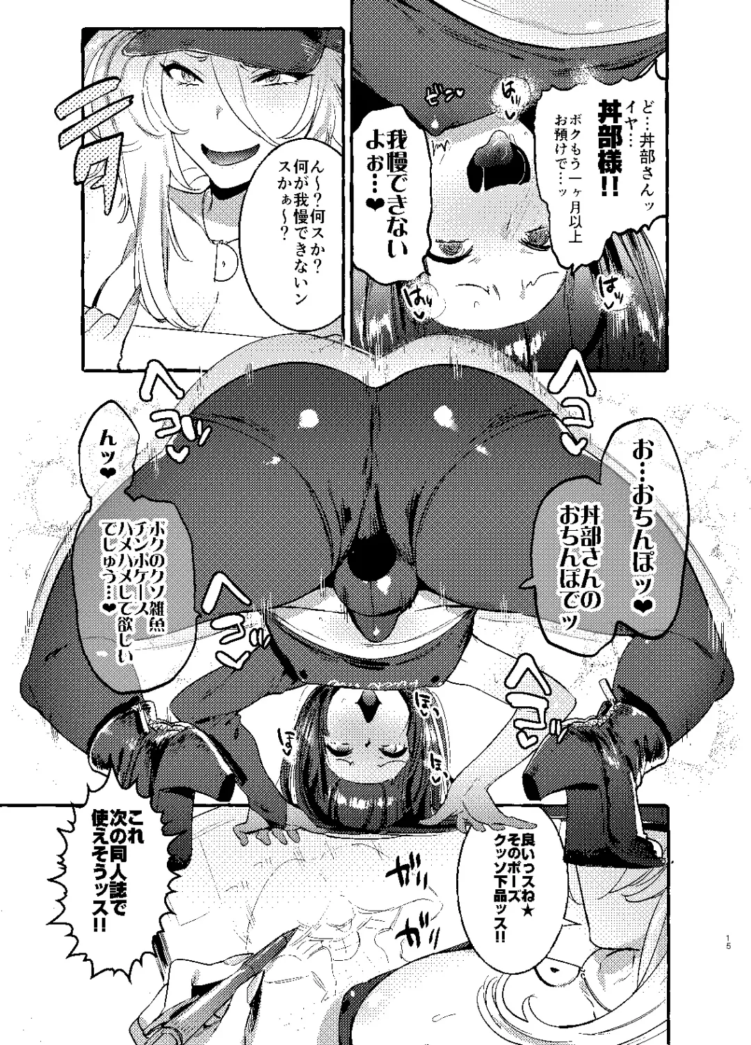 [Itami] KabeCir no Gal VS Boku Fhentai - Page 14