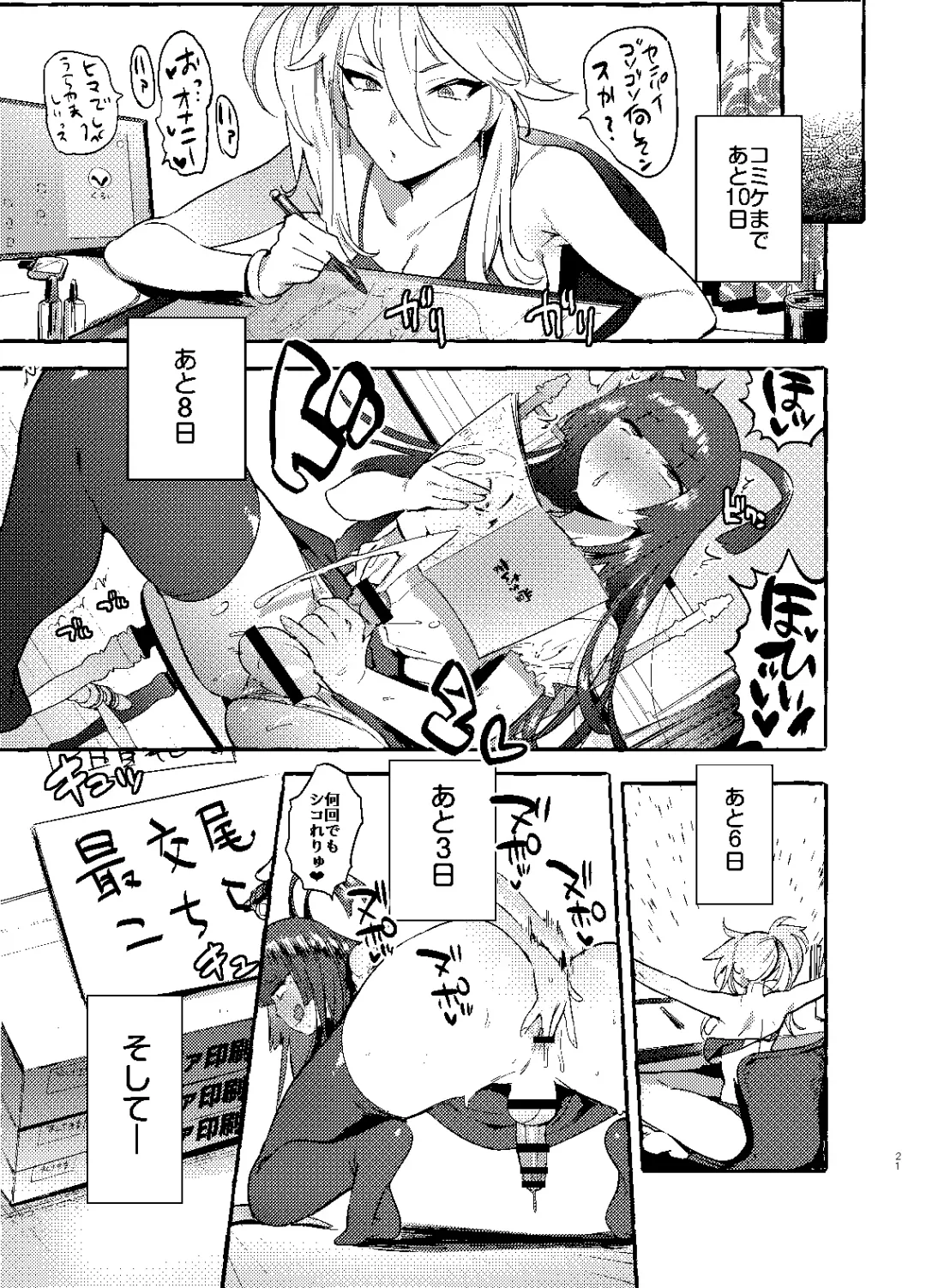 [Itami] KabeCir no Gal VS Boku Fhentai - Page 20