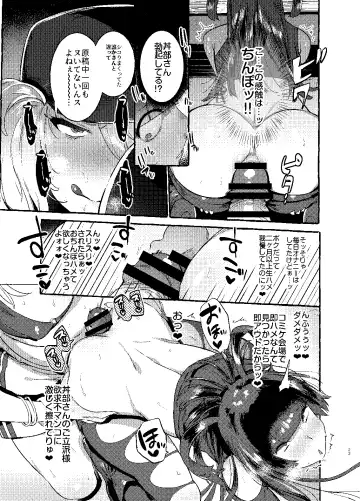 [Itami] KabeCir no Gal VS Boku Fhentai - Page 22