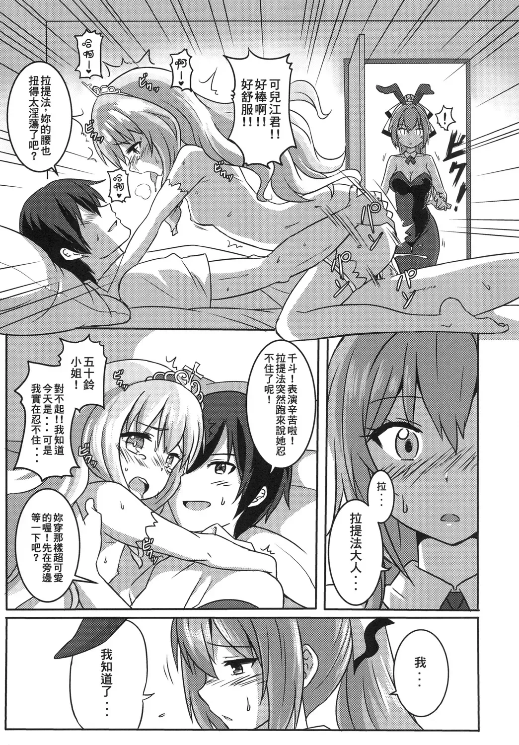 [Aza - Zax] Shihainin Izonshou Fhentai.net - Page 6