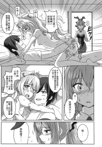 [Aza - Zax] Shihainin Izonshou Fhentai.net - Page 6