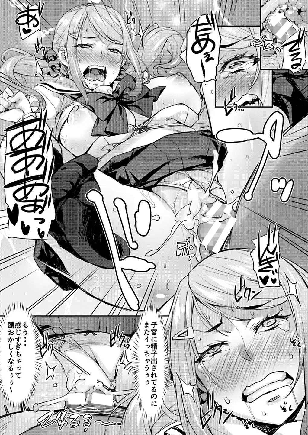 [Takurou] Oji to Mei to Sex ~Kareshi ni wa Naisho da yo~ Fhentai - Page 13