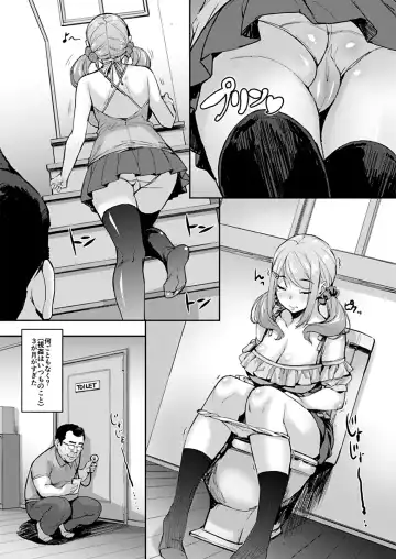 [Takurou] Oji to Mei to Sex ~Kareshi ni wa Naisho da yo~ Fhentai - Page 6