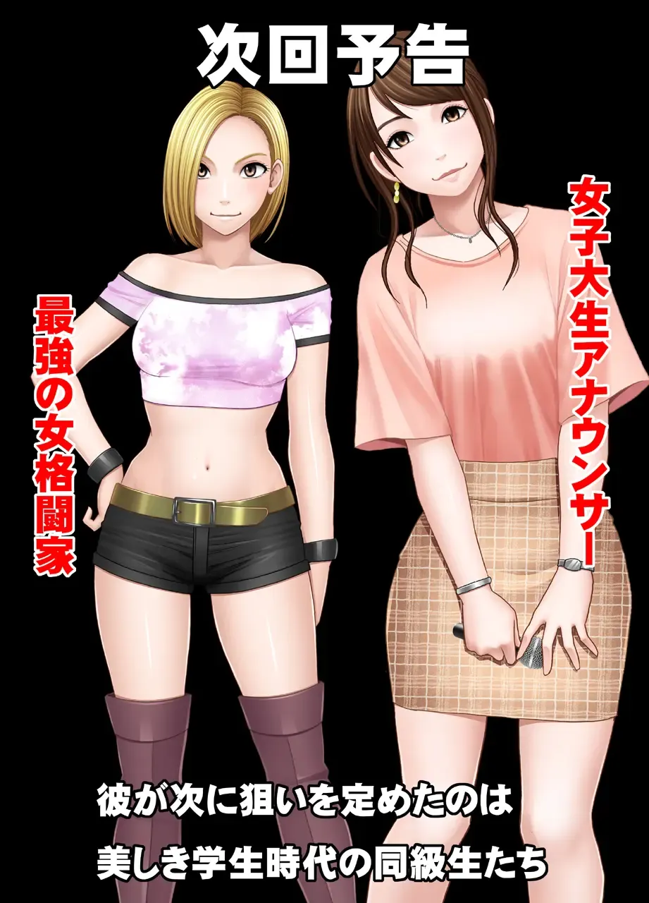 [Crimson] Nyotai Sousa Smartphone Joshi Ana Hen Fhentai - Page 20