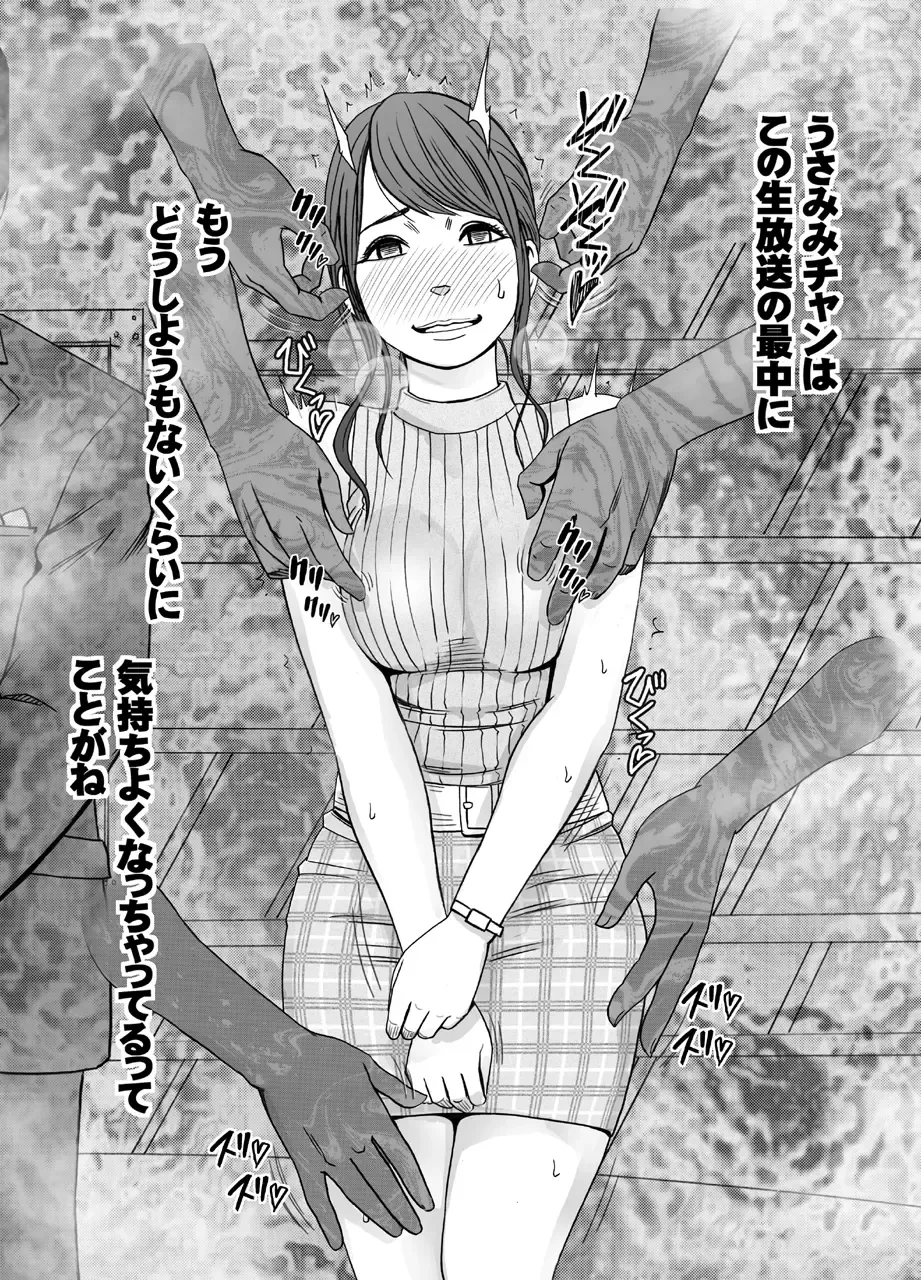 [Crimson] Nyotai Sousa Smartphone Joshi Ana Hen Fhentai - Page 32