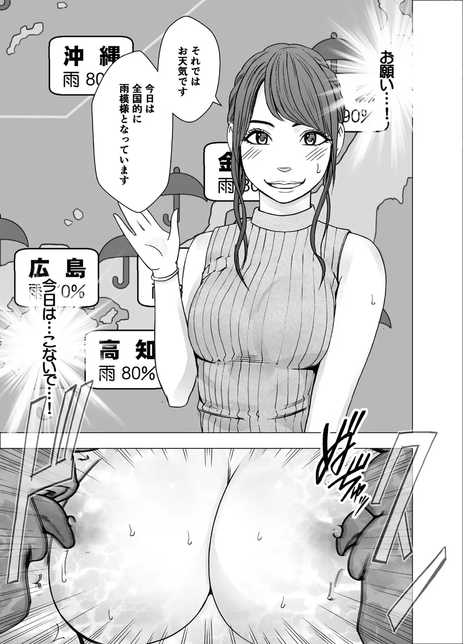 [Crimson] Nyotai Sousa Smartphone Joshi Ana Hen Fhentai - Page 48
