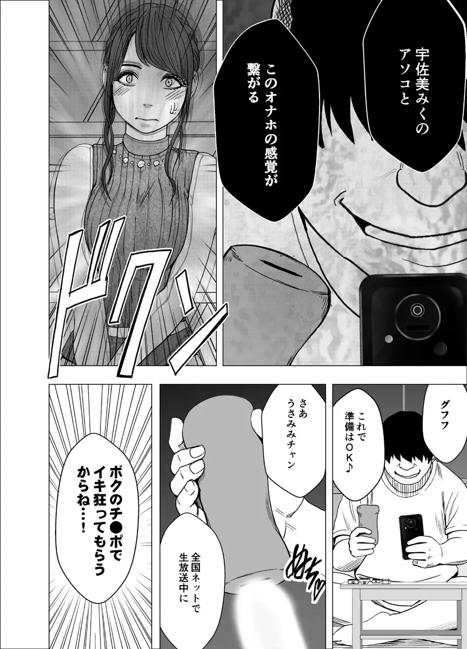 [Crimson] Nyotai Sousa Smartphone Joshi Ana Hen Fhentai - Page 57