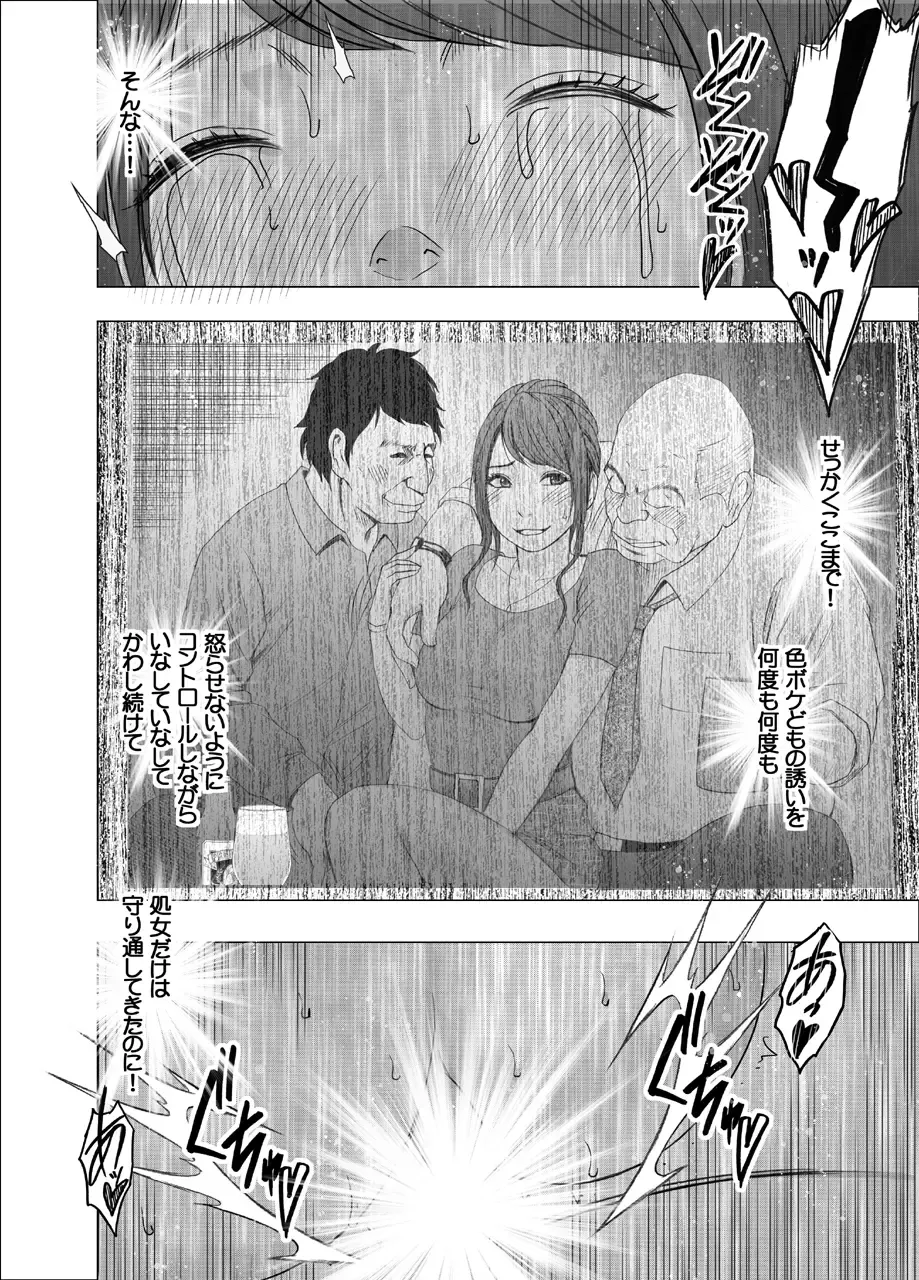 [Crimson] Nyotai Sousa Smartphone Joshi Ana Hen Fhentai - Page 71