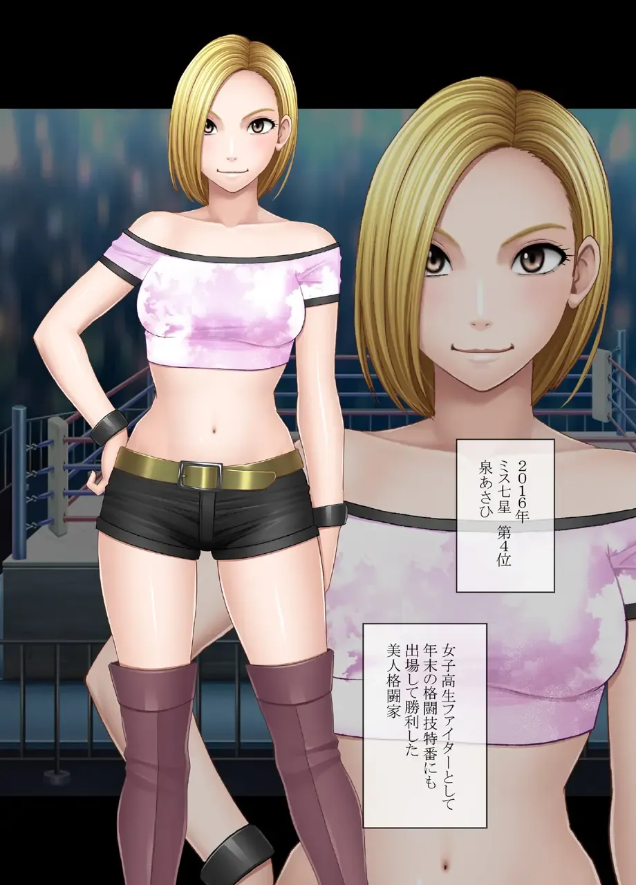 [Crimson] Nyotai Sousa Smartphone Joshi Ana Hen Fhentai - Page 9