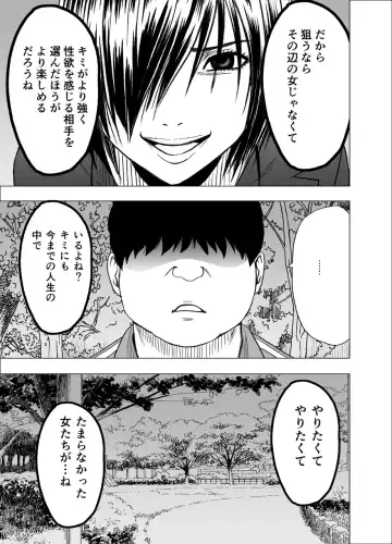 [Crimson] Nyotai Sousa Smartphone Joshi Ana Hen Fhentai - Page 4