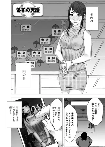[Crimson] Nyotai Sousa Smartphone Joshi Ana Hen Fhentai - Page 45