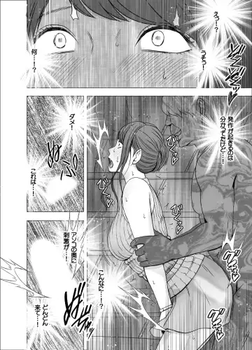 [Crimson] Nyotai Sousa Smartphone Joshi Ana Hen Fhentai - Page 59