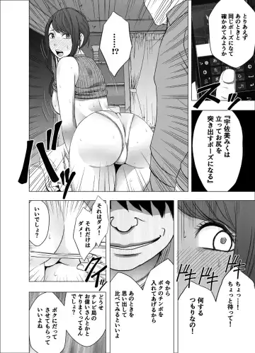 [Crimson] Nyotai Sousa Smartphone Joshi Ana Hen Fhentai - Page 69