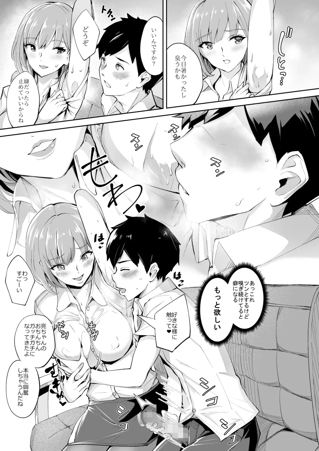 [Bonske] KunKunKun Fhentai.net - Page 10