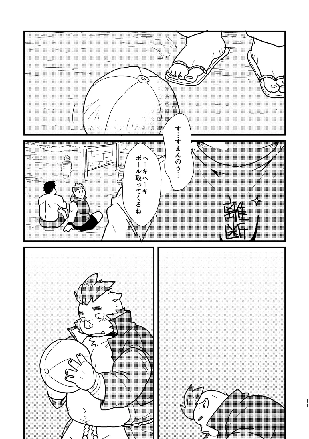 [Yuzupoko] nagisa no cuckoo Fhentai - Page 11