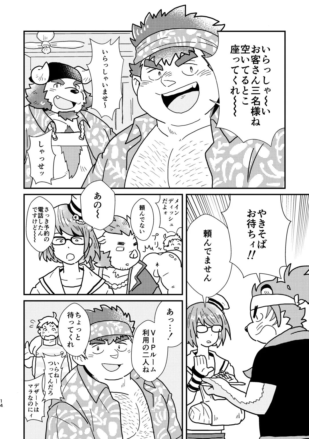 [Yuzupoko] nagisa no cuckoo Fhentai - Page 14