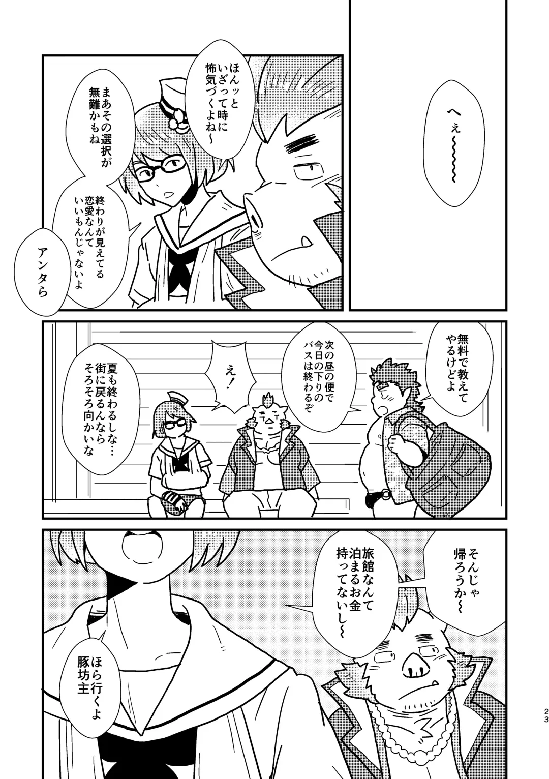 [Yuzupoko] nagisa no cuckoo Fhentai - Page 23