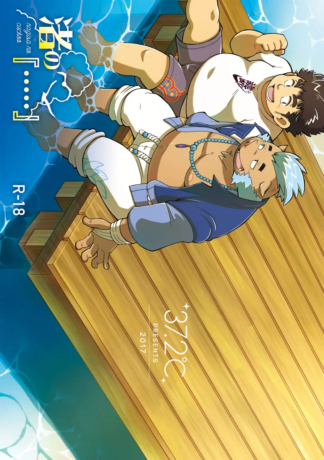 [Yuzupoko] nagisa no cuckoo Fhentai - Page 27