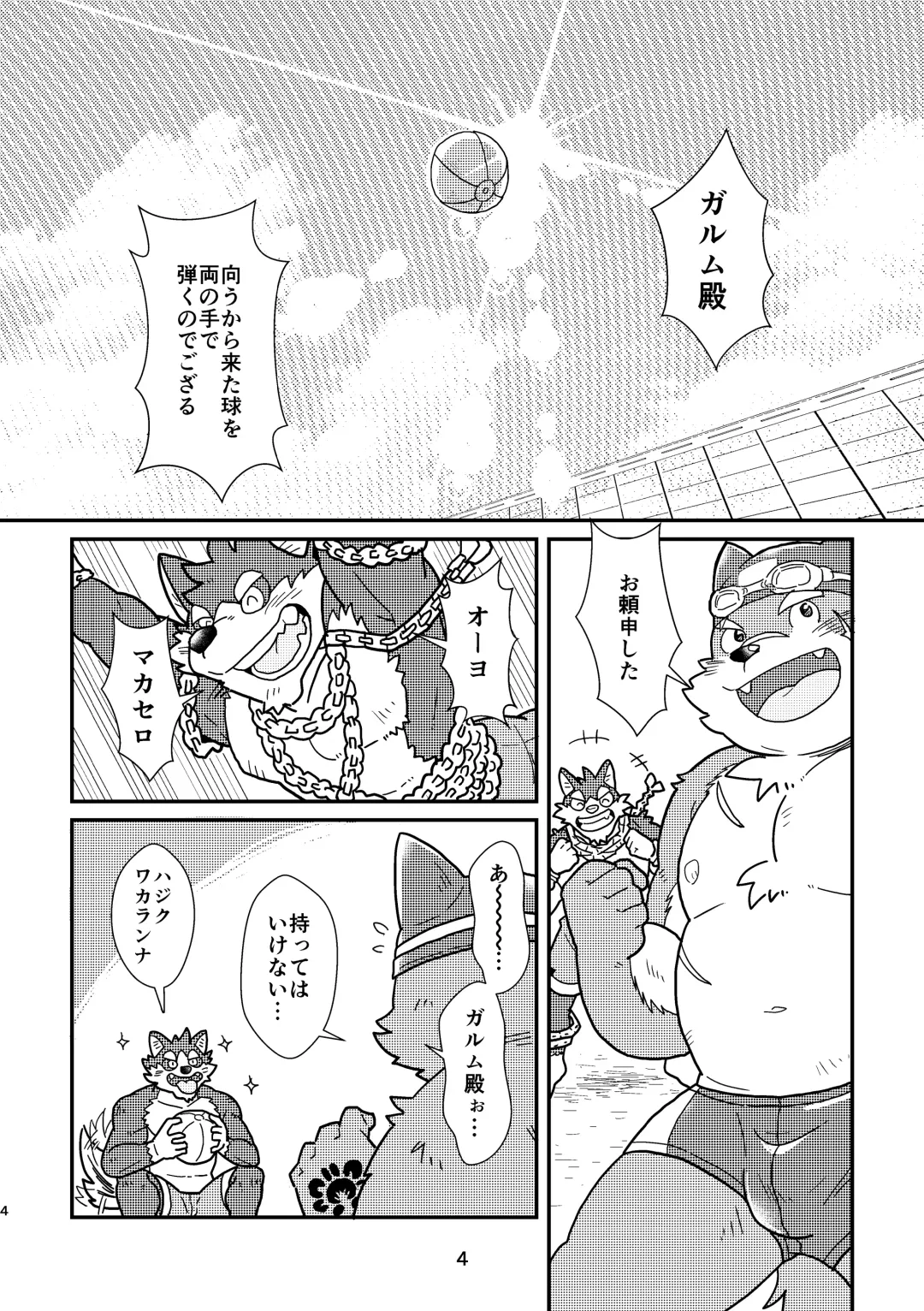 [Yuzupoko] nagisa no cuckoo Fhentai - Page 4