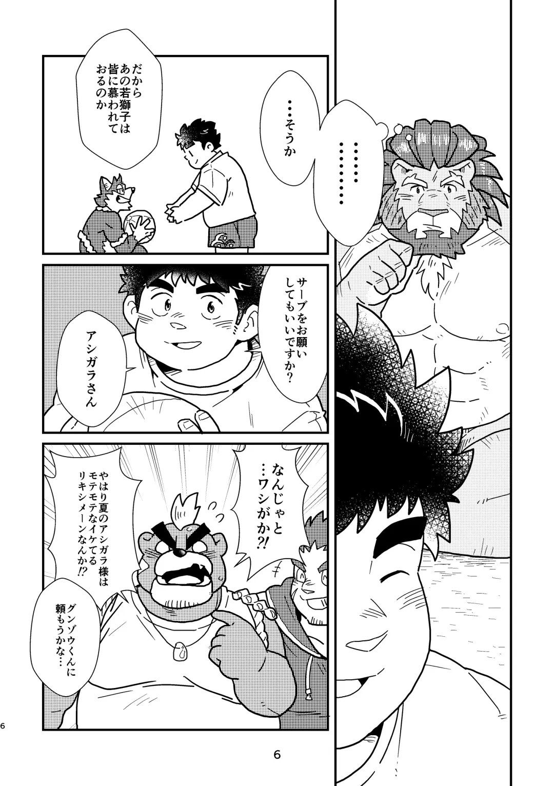 [Yuzupoko] nagisa no cuckoo Fhentai - Page 6