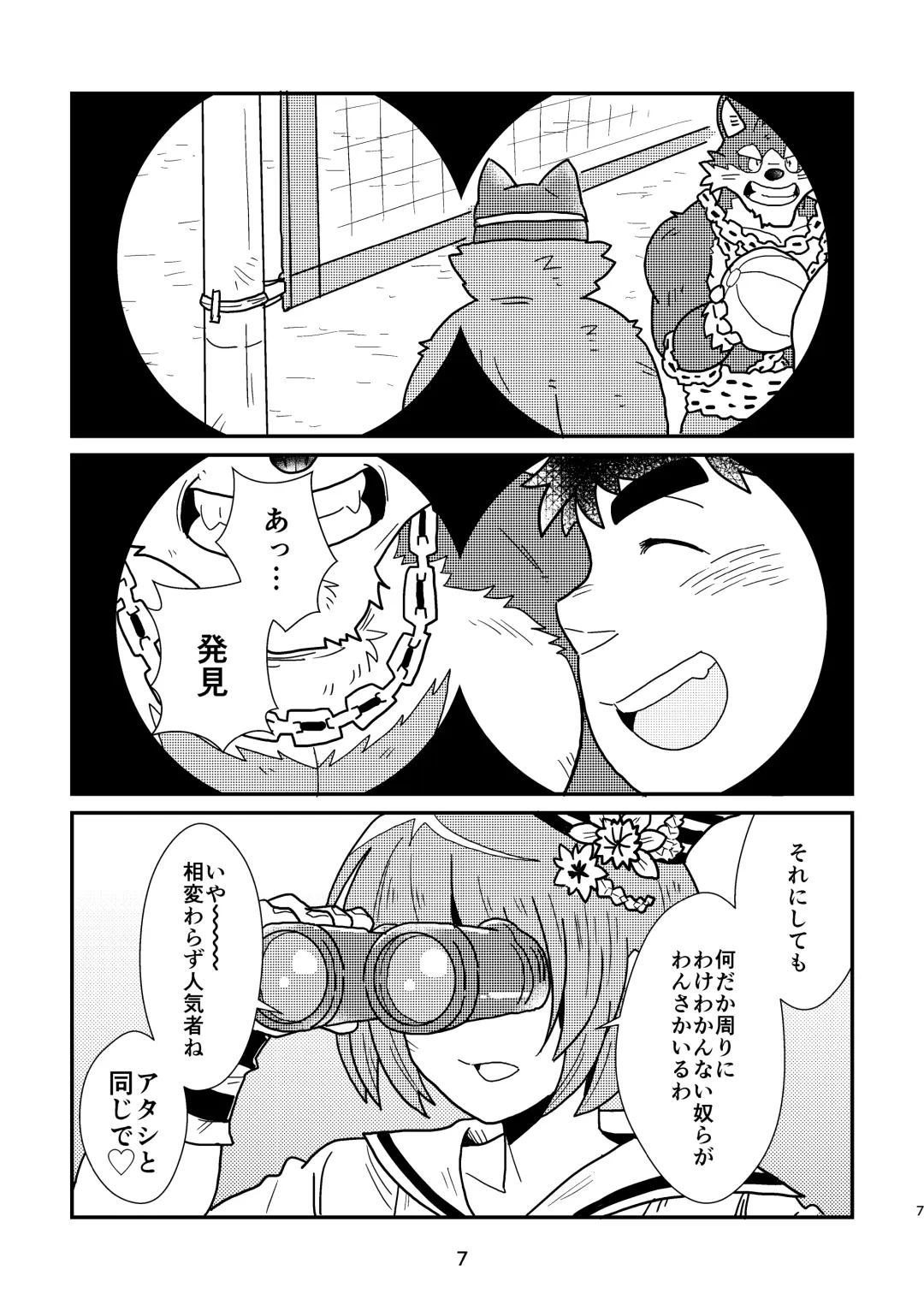 [Yuzupoko] nagisa no cuckoo Fhentai - Page 7