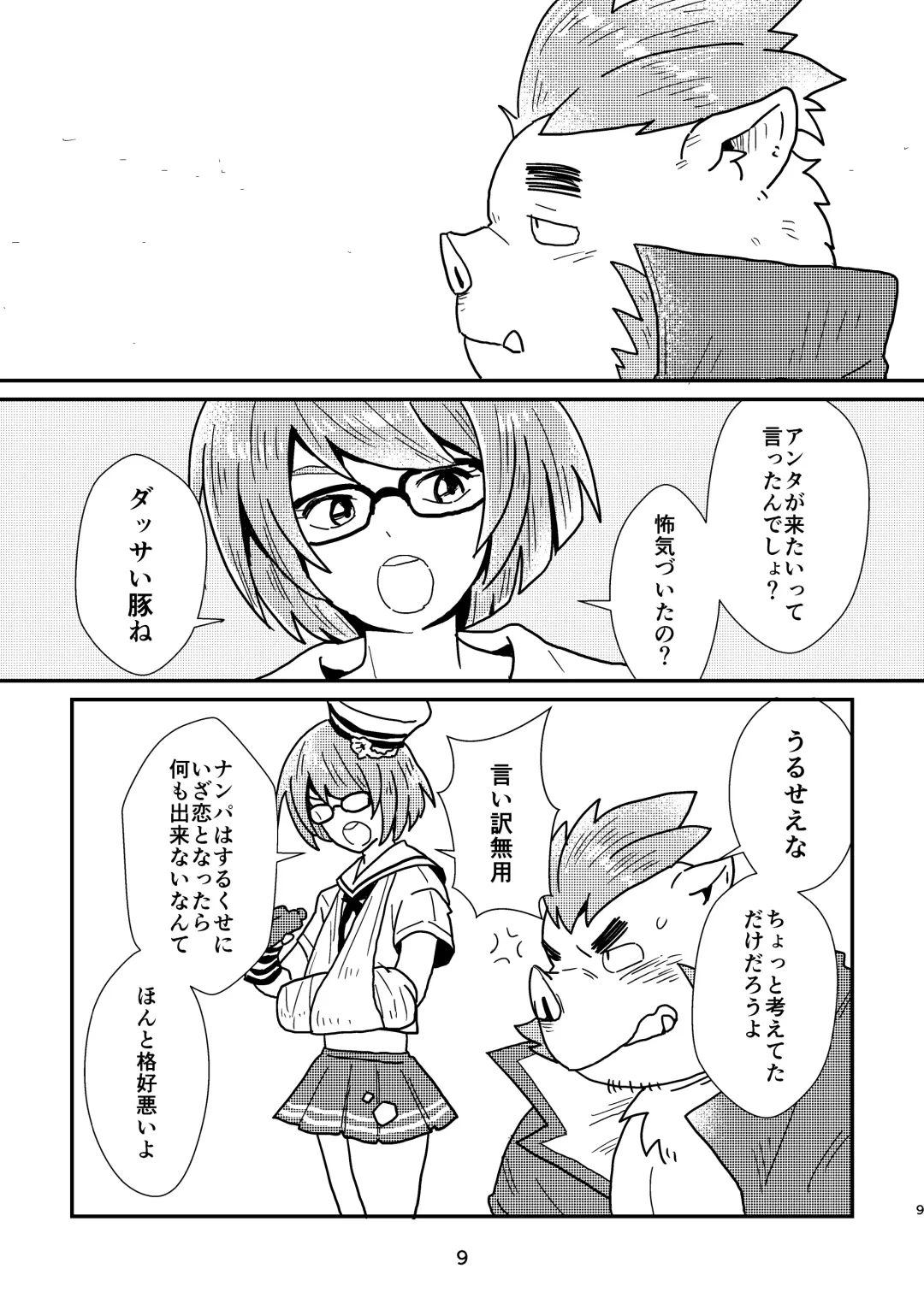 [Yuzupoko] nagisa no cuckoo Fhentai - Page 9
