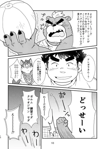 [Yuzupoko] nagisa no cuckoo Fhentai - Page 10