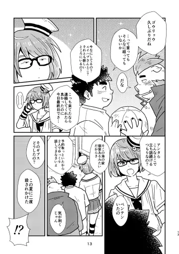 [Yuzupoko] nagisa no cuckoo Fhentai - Page 13